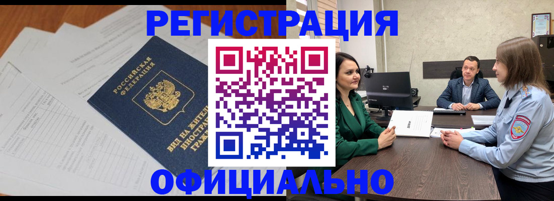 регистрация в Алагире